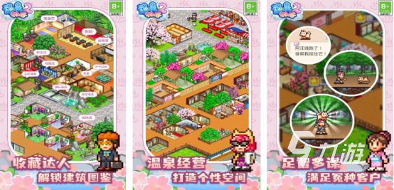 2025年免費開羅手游推薦與溫泉設備技術研發(fā)新趨勢