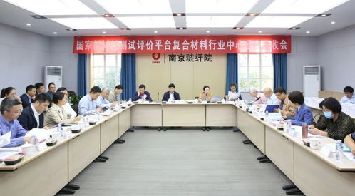 南京玻纖院 以科技創(chuàng)新驅動成為新材料領域一流企業(yè)